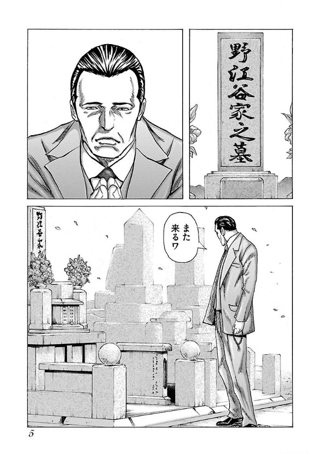 「ドンケツ外伝」5巻より。