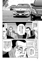 「ドンケツ外伝」5巻より。