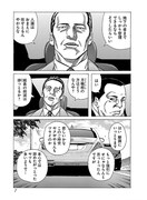 「ドンケツ外伝」5巻より。