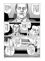 「ドンケツ外伝」5巻より。