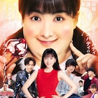映画「どすこい!すけひら」主題歌は超特急、ぽっちゃり綾音の迫力ビジュアルも