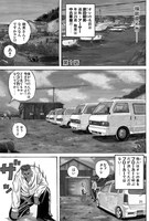 「アーサーGARAGE 新装版」より。