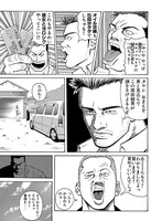 「アーサーGARAGE 新装版」より。