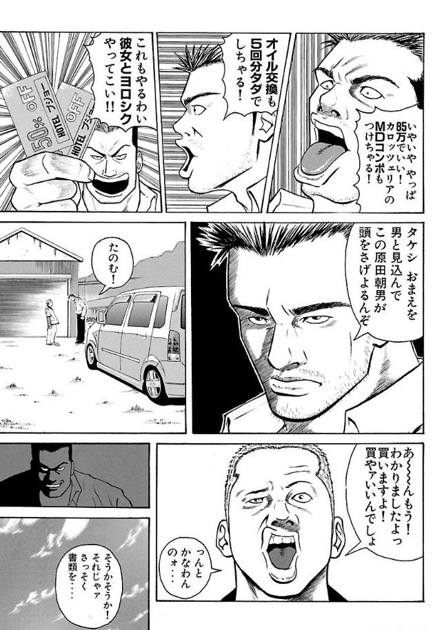 「アーサーGARAGE 新装版」より。