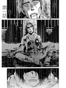 「ギャラ～悪への招待～」より。