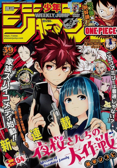 週刊少年ジャンプ39号
