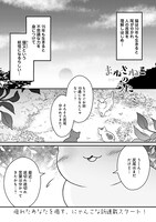 「まねきねこのうた」第1話より。