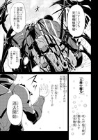 「理想の娘なら世界最強でも可愛がってくれますか？」1巻より。