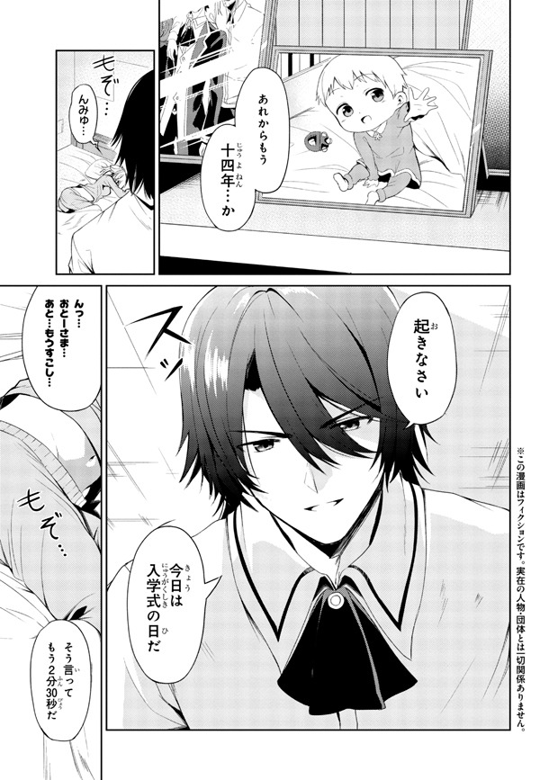 「理想の娘なら世界最強でも可愛がってくれますか？」1巻より。