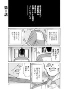 「わが粛清」より。