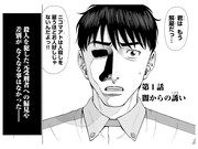 「わが粛清」より。