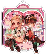 「地縛少年 花子くん」11巻のアニメイト限定版に付属するビッグアクリルキーホルダー。