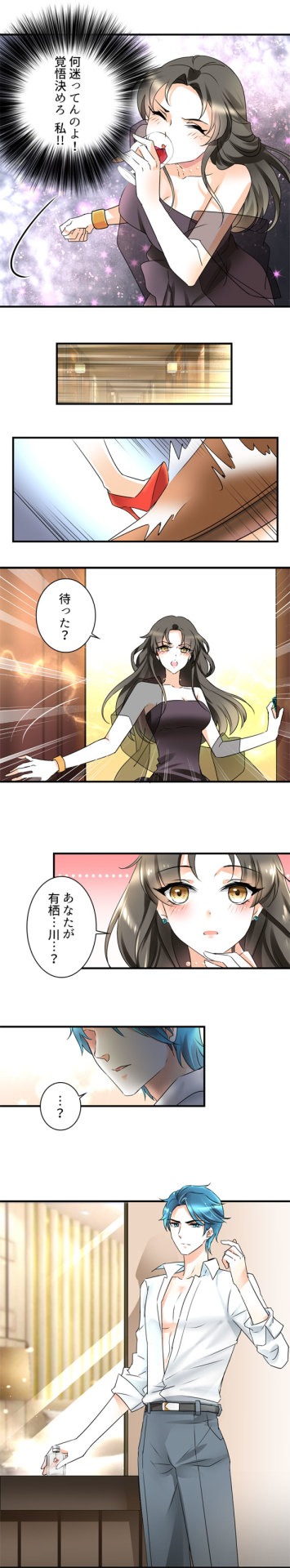 「部下は時々男娼～Fall in love～」より。