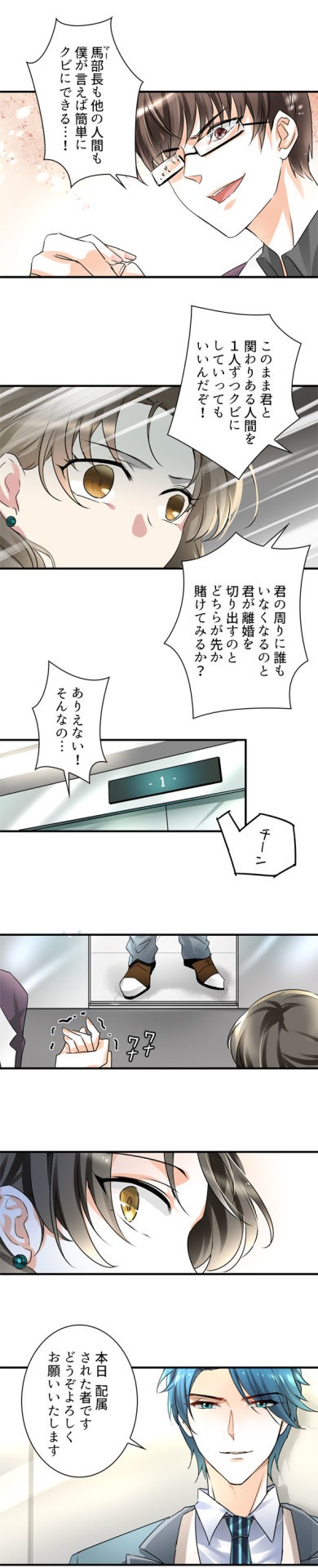 「部下は時々男娼～Fall in love～」より。