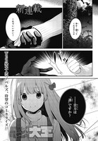 「外道魔術師の憑依譚 ～最強剣士を乗っ取ったら、自分の身体を探すことになった～」第1話より。