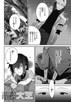 「外道魔術師の憑依譚 ～最強剣士を乗っ取ったら、自分の身体を探すことになった～」第1話より。