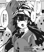 「怪談部の京香さん」第1話より。