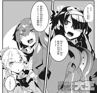 「怪談部の京香さん」第1話より。