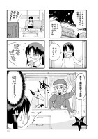 「仮免サンタのサンディさん」1巻より。