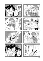 「仮免サンタのサンディさん」1巻より。