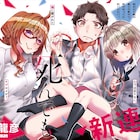 責任とってくれる?“傷”を軸に描くラブコメ「私の傷は死んでも消さない」開幕