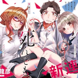 責任とってくれる?“傷”を軸に描くラブコメ「私の傷は死んでも消さない」開幕