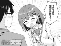 「恋する乙女はエロマンガに夢をみる」第1話より。