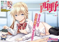 「西野～学内カースト最下位にして異能世界最強の少年～」扉ページ