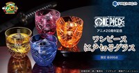 「ワンピース江戸切子グラス」
