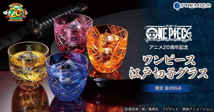 ONE PIECE」の江戸切子、ルフィたちの軌跡をガラスに刻む - コミック 