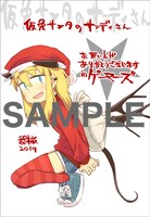 ゲーマーズ特典