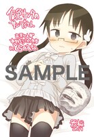 とらのあな特典