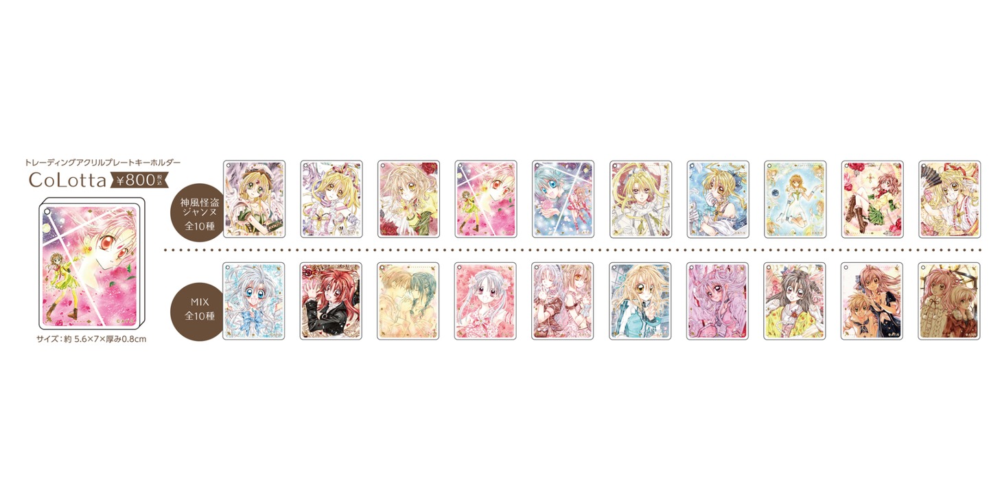 キーホルダー