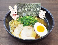 「ねぎラーメン!!」