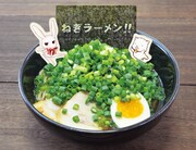 「ねぎラーメン!!」ねぎ大盛り