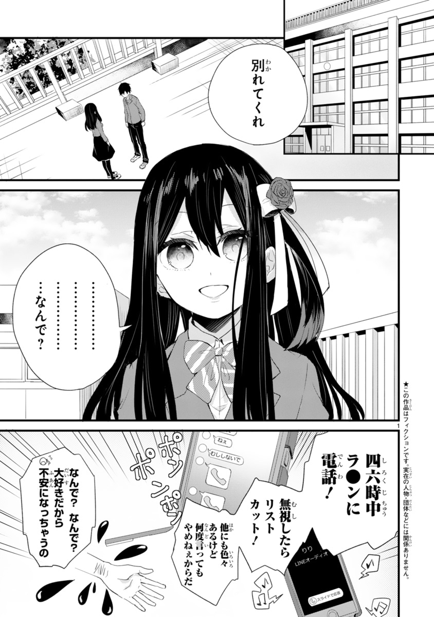 「彼氏にドン引きされたい源さん」より。