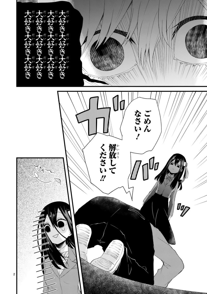 「彼氏にドン引きされたい源さん」より。