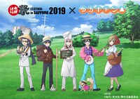 TVアニメ「ゆるキャン△」と「水曜どうでしょう」のコラボビジュアル。