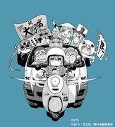 あfろが描き下ろした「水曜どうでしょう」とのコラボビジュアル。