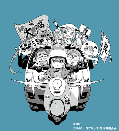 あfろが描き下ろした「水曜どうでしょう」とのコラボビジュアル。