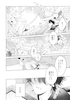 「神様と飛べない使い」より