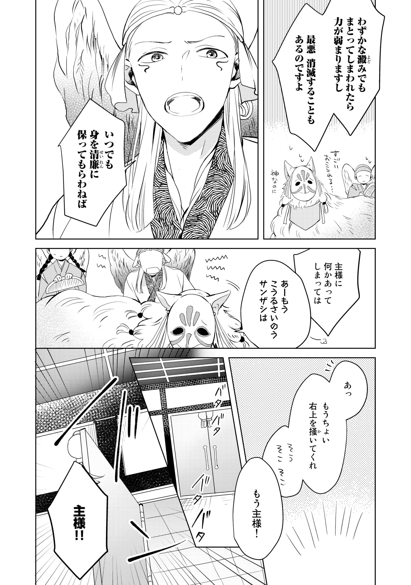 「神様と飛べない使い」より