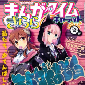 鴻巣覚 コミックナタリー 鴻巣覚 コミックナタリー