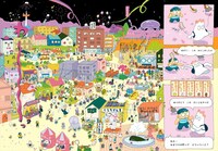 「マツオとまいにちおまつりの町」より。