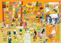 「マツオとまいにちおまつりの町」より。