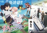 「ネクロマンス」扉ページ