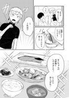 「ただの同居人だと思いたい。」より。