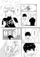 「ただの同居人だと思いたい。」より。