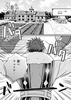 「31番目のお妃様」第1話より。