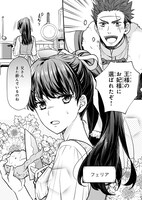 「31番目のお妃様」第1話より。